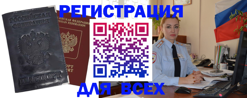 временная регистрация в квартире в Шагонаре