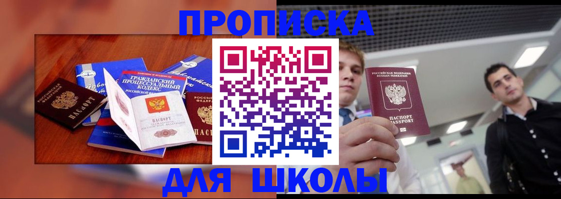 временная регистрация адрес в Шагонаре