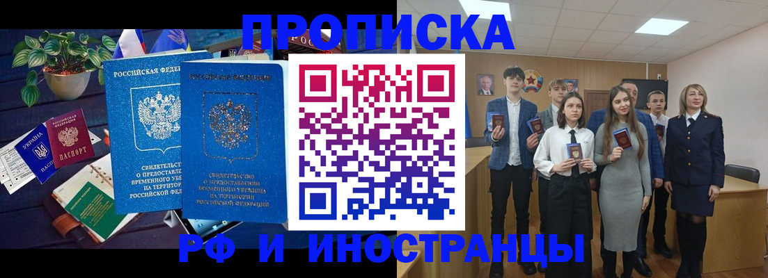 временная регистрация гарантия в Шагонаре
